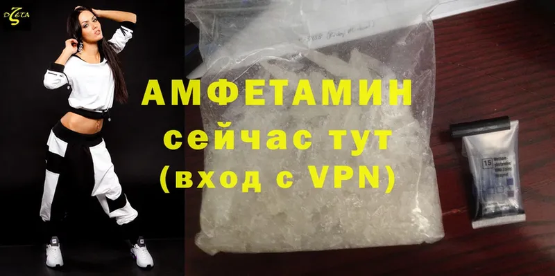 Amphetamine Розовый  наркошоп  Белокуриха 