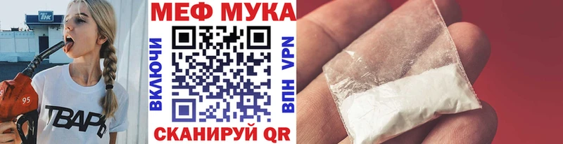где купить наркоту  Белокуриха  Мефедрон 4 MMC 
