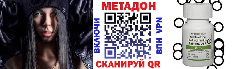 МЕТАДОН methadone Белокуриха