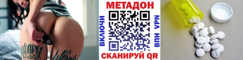 МЕТАДОН мёд  что такое наркотик  Белокуриха 