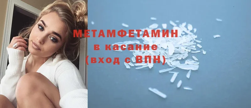 МЕТАМФЕТАМИН Декстрометамфетамин 99.9%  МЕГА ссылки  Белокуриха  наркошоп 